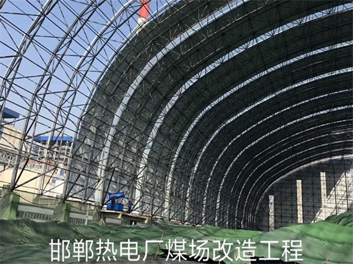 和田热电厂煤场改造工程